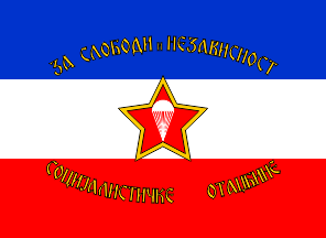 [Military flag of Parashute Units]